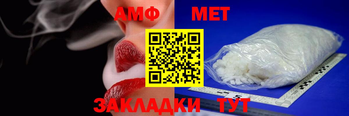 Амфетамин Розовый  АМФ  Усть-Илимск  Амфетамин  Вход с VPN 