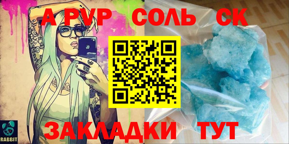 Alpha-PVP СК  купить закладку  Усть-Илимск  Alfa_PVP мука  Вход с VPN 