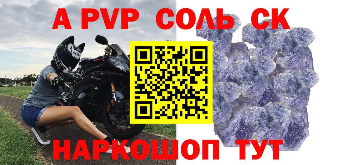 Alpha-PVP СК Усть-Илимск