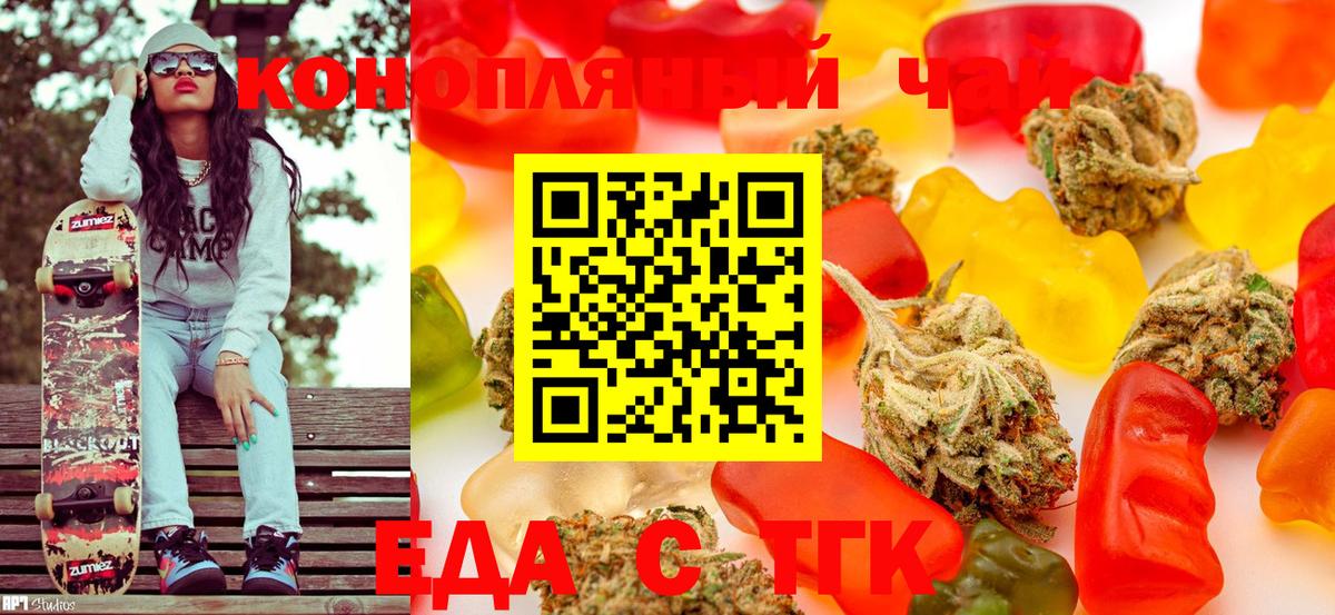 Печенье с ТГК конопля  Вход с VPN  Усть-Илимск 