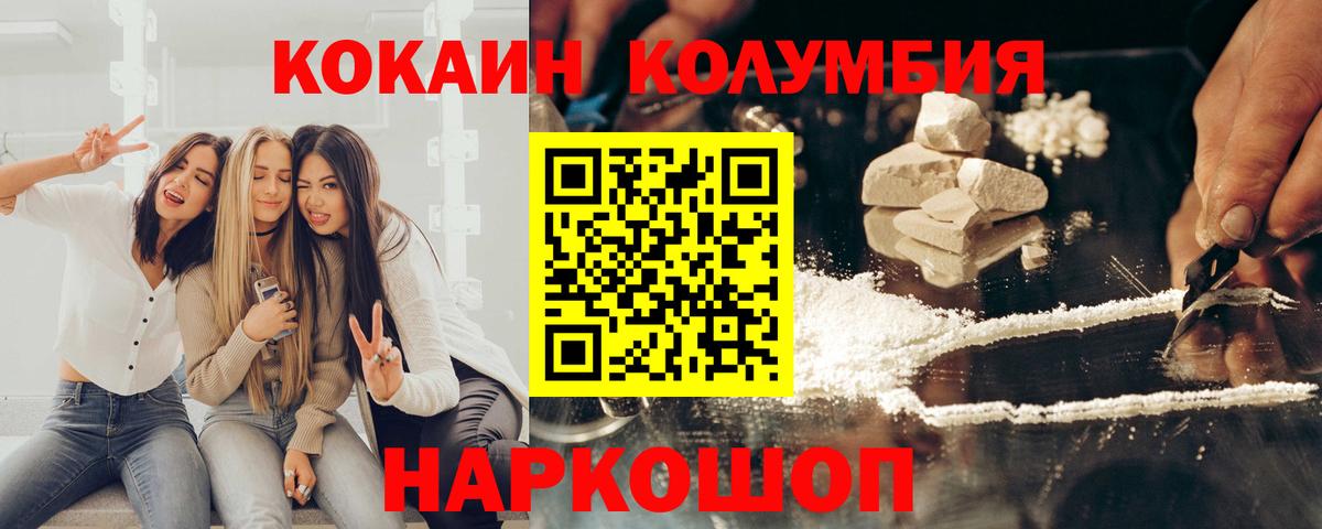 Cocaine FishScale  Вход с VPN  Усть-Илимск  Кокаин Перу 
