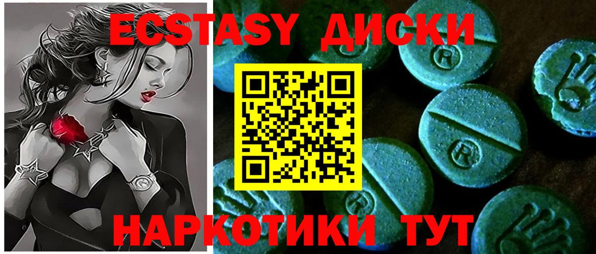 Ecstasy диски Усть-Илимск