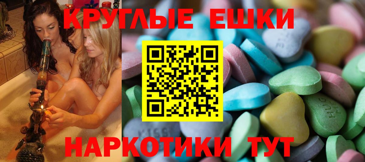 ЭКСТАЗИ Дубай  Вход с VPN  Экстази 280мг  Усть-Илимск 