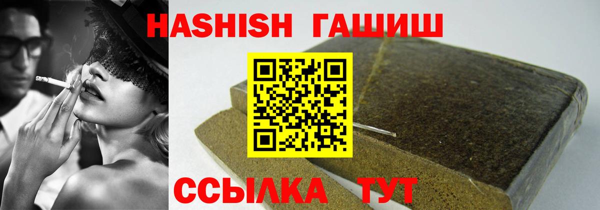 Гашиш индика сатива  ГАШИШ  Гашиш Cannabis  Усть-Илимск  Вход с VPN 