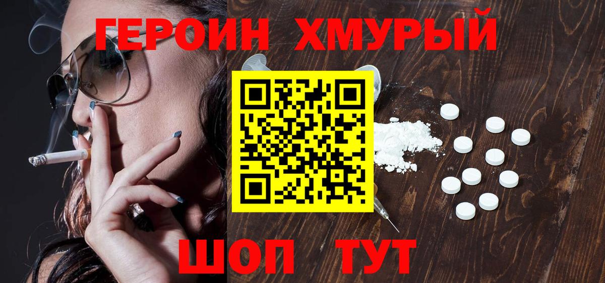 Усть-Илимск  ГЕРОИН гречка  Вход с VPN 