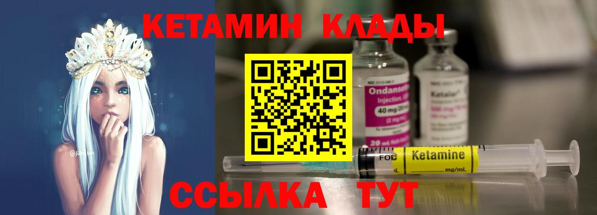 КЕТАМИН ketamine  КЕТАМИН ketamine  Вход с VPN  Усть-Илимск 