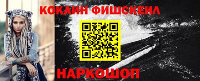 COCAINE Будённовск