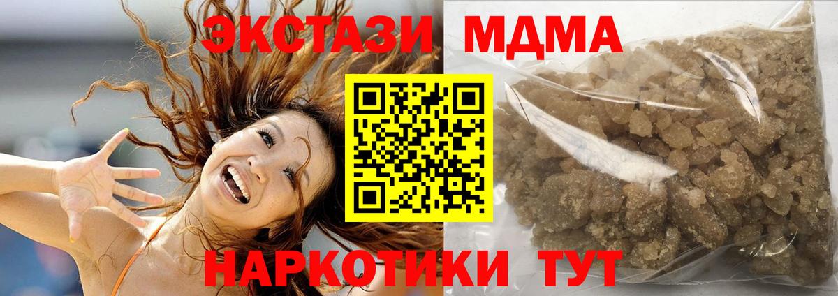 МДМА кристаллы  МДМА VHQ  Усть-Илимск  Вход с VPN 
