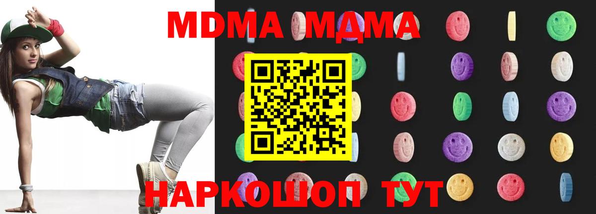 MDMA crystal Усть-Илимск