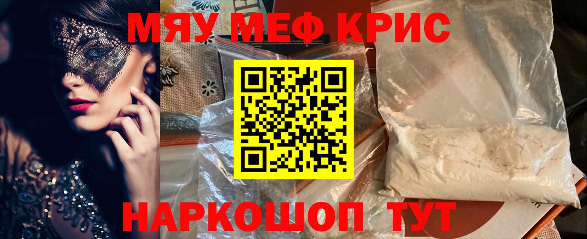 Мефедрон  Усть-Илимск