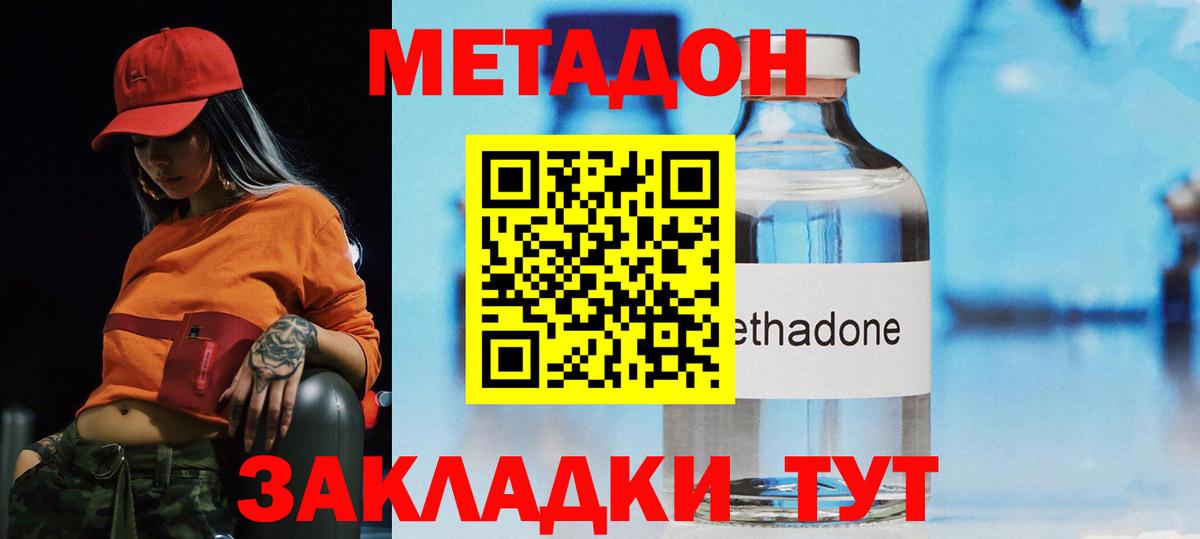blacksprut   Вход с VPN  Усть-Илимск  Метадон кристалл  Метадон VHQ 