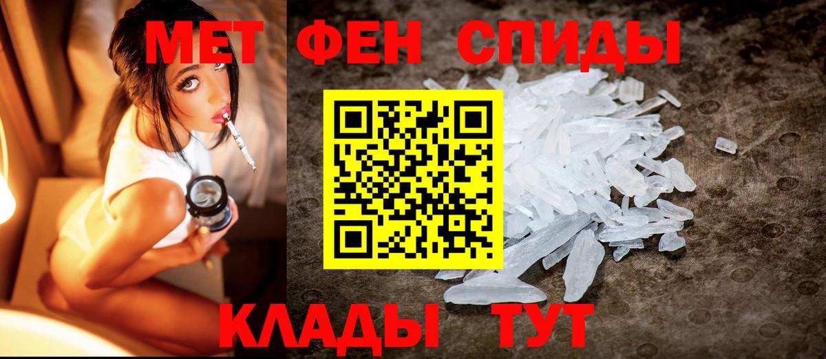 МЕТАМФЕТАМИН мет  МЕТАМФЕТАМИН мет  Вход с VPN  Усть-Илимск 