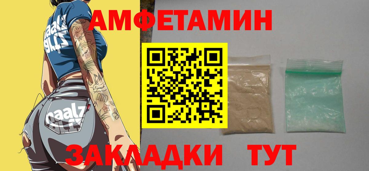 МЕТАМФЕТАМИН Methamphetamine Усть-Илимск