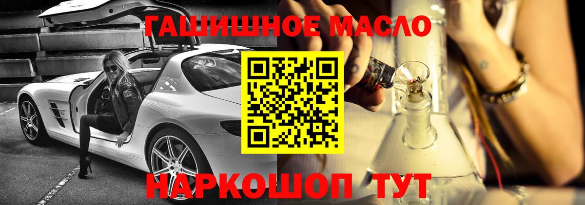Усть-Илимск  Дистиллят ТГК концентрат  Вход с VPN  Дистиллят ТГК вейп 
